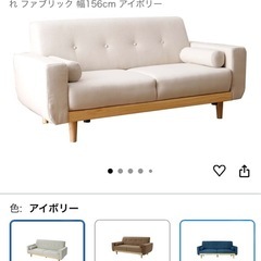 LOWYAソファ+カバー付きの画像