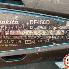 【引き取り限定】【中古品】makita マキタ DF458D 充電式ドライバドリル 18V用 最大トルク:84N・m 回転数:0-400/0-2,000min-1 ※本体のみの画像
