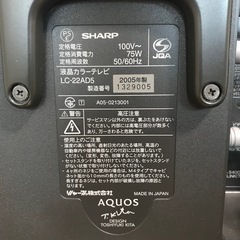 SHARP シャープ  AQUOS アクオス　液晶テレビ　22型
　分波器 付きの画像