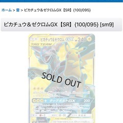 ポケモンカードピカチュウ＆ゼクロムの画像