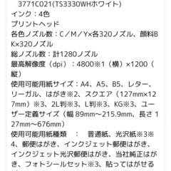 Canon プリンター　2022年購入の画像