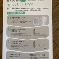 ピジョン　母乳アシスト　さく乳器 の画像