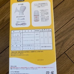 ピジョン　母乳アシスト　さく乳器 の画像