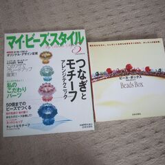 ビーズセットの画像