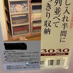 2個セット収納ケースの画像