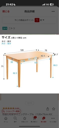 Nitori四人ランチデスク引き出し有オフィスデスク