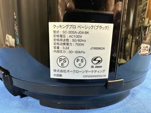 【動作保証あり】Shop Japan 2020年 SC-30SA-J04 クッキングプロ ベーシック 電気圧力なべ【管理KRK1110
