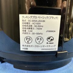【動作保証あり】Shop Japan 2020年 SC-30SA-J04 クッキングプロ ベーシック 電気圧力なべ【管理KRK1110】の画像