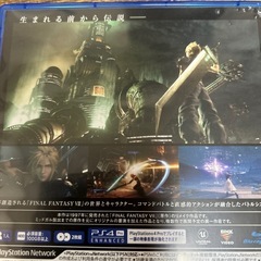 PS4 ファイナルファンタジー　リメイクの画像