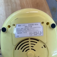 ミキサーの画像