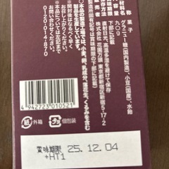 お菓子の画像