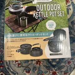 新品未使用未開封　キャンプ用品の画像