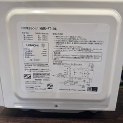 23年製❗️HITACHI 日立 電子レンジ フラットテーブル  美品の画像