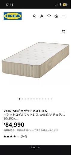 IKEA マルム　イケア　ベッド　マットレスセット