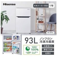 ハイセンス　冷蔵庫の画像