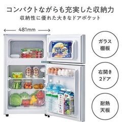 ハイセンス　冷蔵庫の画像
