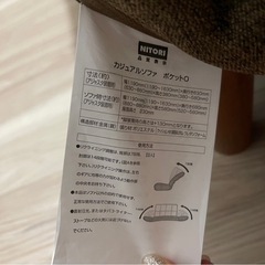 ニトリ　2人掛けソファの画像