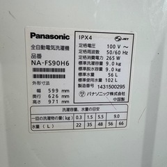 パナソニック 洗濯機 9kgの画像
