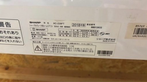 【受付終了】SHARP エアコン6畳用