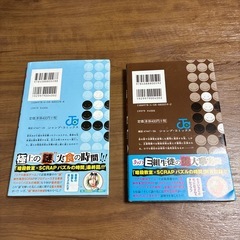 暗殺教室1〜6巻　8.９巻の画像