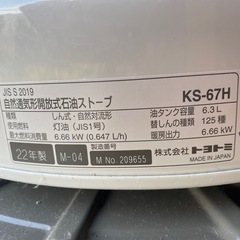 トヨトミ　灯油ストーブの画像