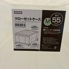 ニトリ　衣装ケースの画像