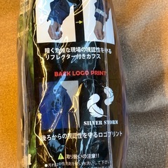 レインスーツ（雨ガッパ）の画像