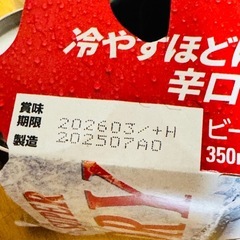 アサヒ　スパードライの画像