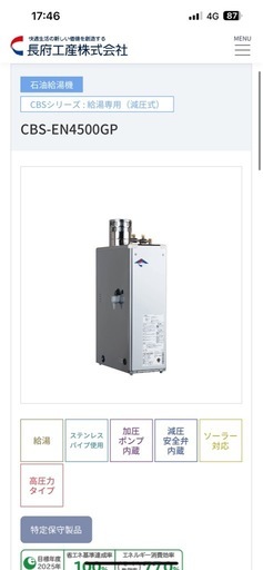 ※値下げ※　調布工業　石油給湯機