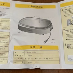 ❤️ミニグリル ホットプレートの画像