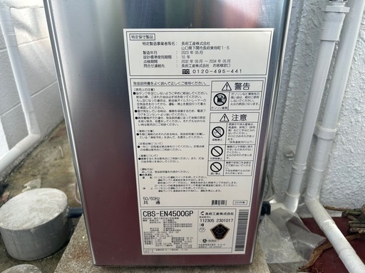 ※値下げ※　調布工業　石油給湯機 