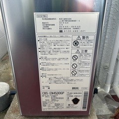 調布工業　石油給湯機 の画像