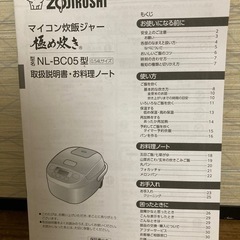 炊飯器の画像