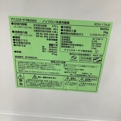 【トレファク シュロアモール筑紫野店】IRIS OHYAMAの2ドア冷蔵庫 IRSN-17Aのご紹介です！の画像