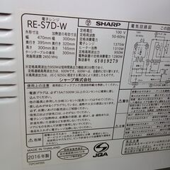 ★ジモティ割あり★ SHARP 電子レンジ RE-S7D-W  16年製 動作確認／クリーニング済み TK6520【リユースのサカイつくば店】の画像