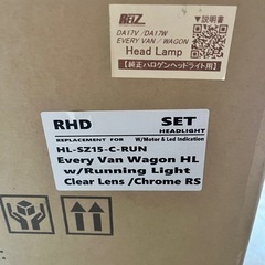 DA17 系エブリイ用ヘッドライトユニット　REIZ ハロゲン車用の画像