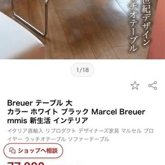ローテーブル 
テーブル  組み立て後未使用品 訳ありの画像