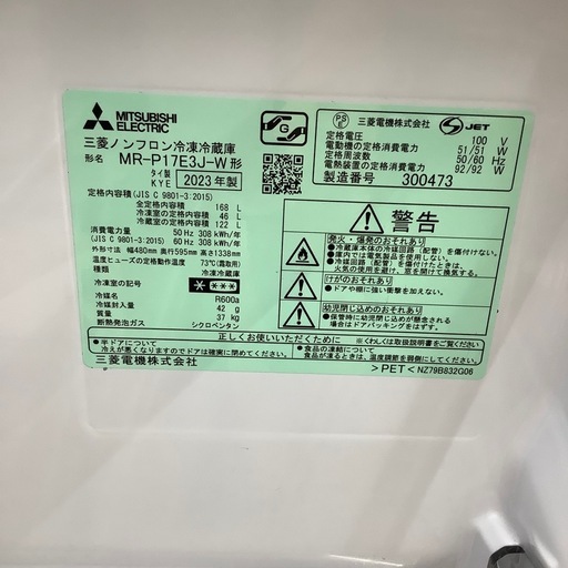 【トレファク シュロアモール筑紫野店】MITSUBISHIの2ドア冷蔵庫 MR-P17E3J-Wのご紹介です！