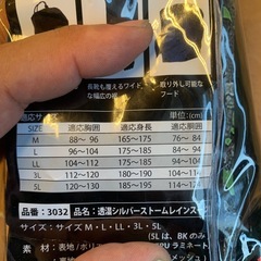 レインスーツ（雨ガッパ）の画像