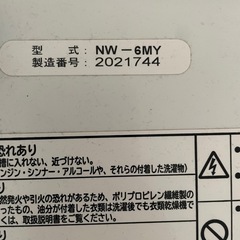 ジャンク　洗濯機6.0kg
の画像