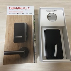 【鍵の開閉を自動化！スマート家電】Switch Bot 3点セットの画像