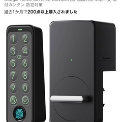 【鍵の開閉を自動化！スマート家電】Switch Bot 3点セットの画像