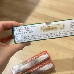 アルミホイル3本の画像