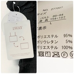 2WAYカップインシャーリングキャミソール ブラックRafiqaf  タグ付き 新品未使用 ノンゴム　Lサイズ【オンライン決済になってますが現金支払いです！！】の画像