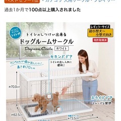 ペティオ (Petio) トイレのしつけが出来る ドッグルームサークル ホワイト レギュラーの画像