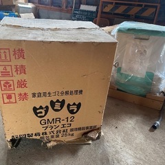 生ゴミ処理機　ゴミラの画像