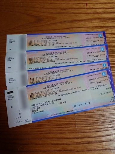 「残り1枚」　佐野元春ライブチケット　沖縄コンベンション