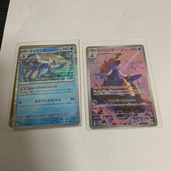 ダイケンキAR ポケカ　オマケありの画像