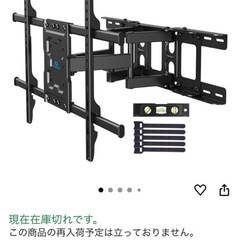 Pipishell テレビ壁掛け金具 大型 37-70インチ対応 アーム式 耐荷重60kg LCD LED 液晶テレビ用 前後＆左右&上下多角度調節可能 VESA600x400mmの画像