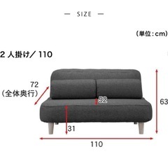 ベルメゾン　2人がけソファの画像